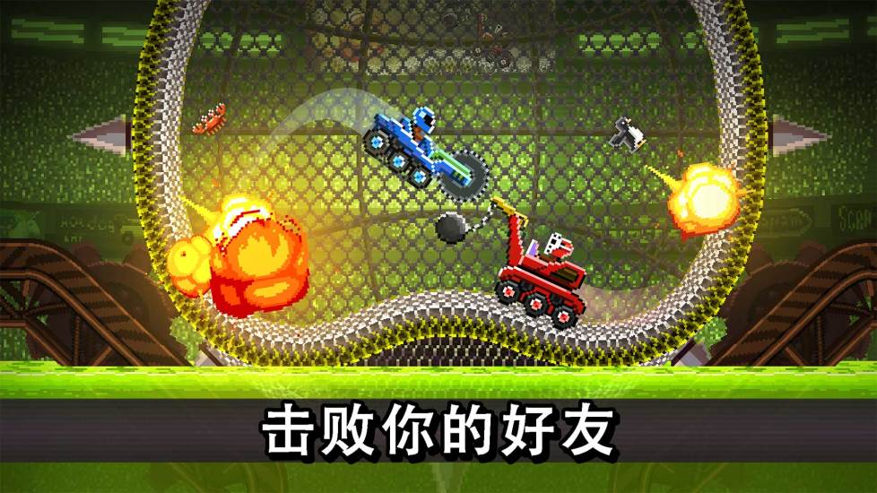 撞头赛车破解版无限金币