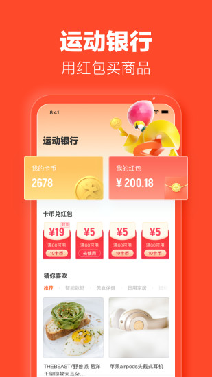 乐动力最新版本下载