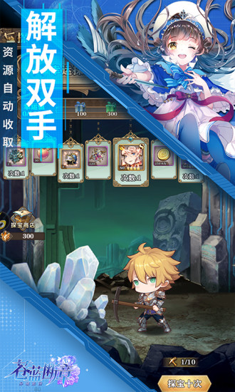 苍蓝断章无限内购破解版