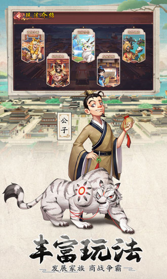 我是大东家