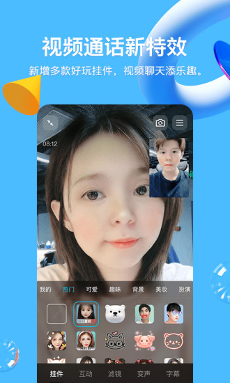 手机qq安卓版下载安装