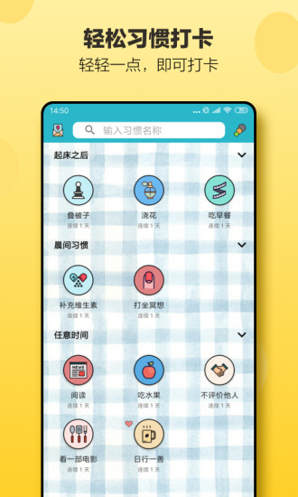 小日常官方版下载安装