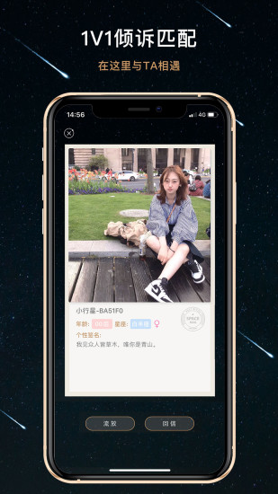 秘密星球官方版本