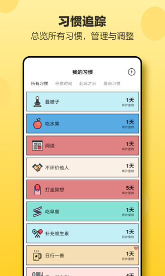 小日常官方版下载