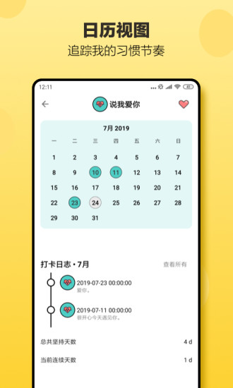 小日常下载