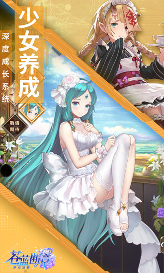 苍蓝断章最新版