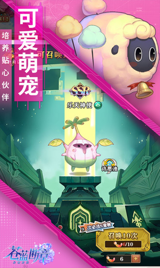 苍蓝断章安卓版