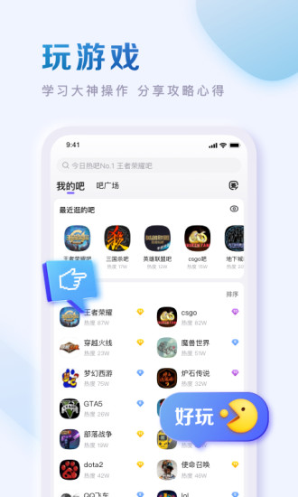 百度贴吧官方版下载