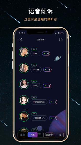 秘密星球app最新版下载