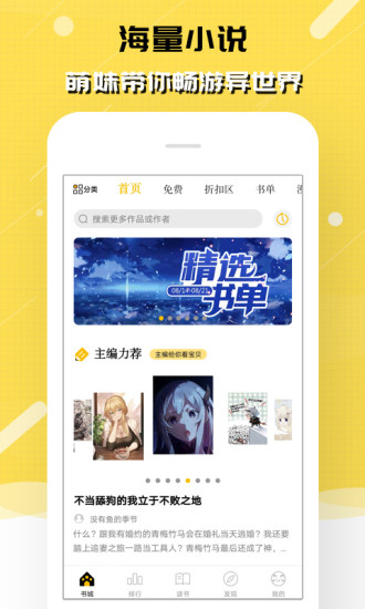 刺猬猫阅读免费版下载