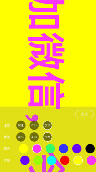 手持弹幕破解版下载
