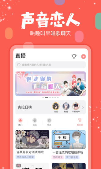 克拉克拉官方版下载