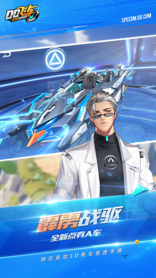 qq飞车手游无限钻石版