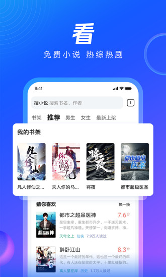 qq浏览器2021新版下载软件安装