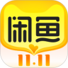 闲鱼精简版去升级版