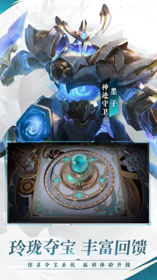 王者荣耀单机皮肤全破解
