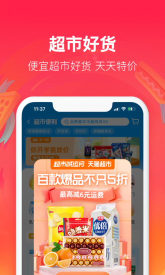 饿了么外卖下载app下载