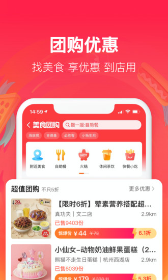 饿了么外卖下载app下载