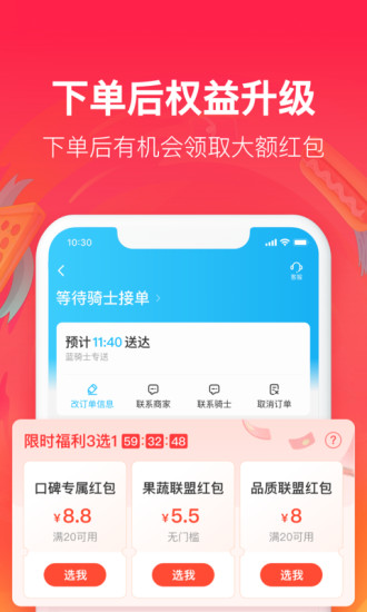 饿了么外卖下载app下载