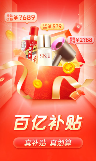 拼多多老版本2018