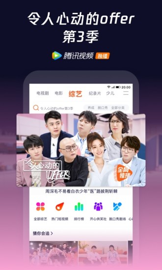 腾讯视频无广告永久下载