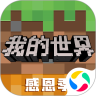 我的世界无限钻石无限绿宝石版