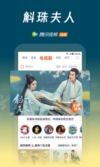 腾讯视频无广告永久