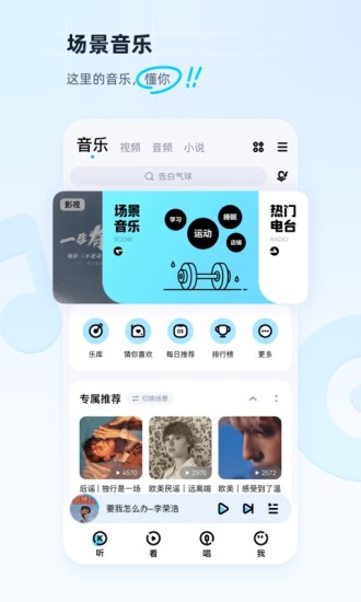 酷狗音乐无损音质SVIP破解版最新版