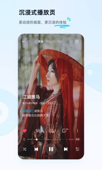 酷狗音乐无损音质SVIP破解版破解版