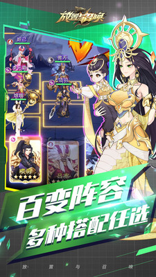 放置与召唤破解版无限元宝下载