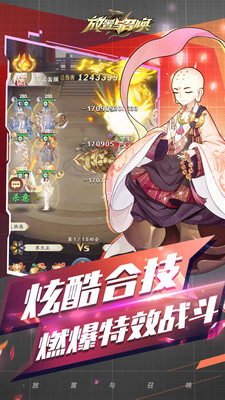 放置与召唤破解版无限元宝免费版本