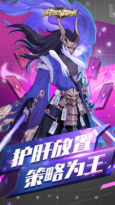放置与召唤破解版无限元宝