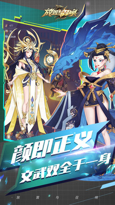 放置与召唤破解版无限元宝破解版