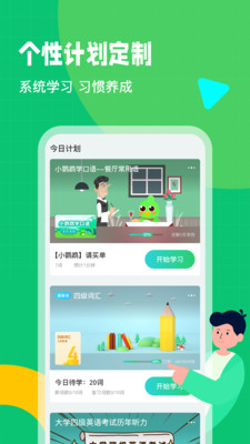 英语趣配音app下载免费下载
