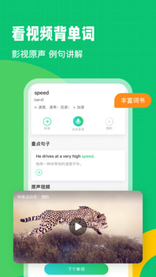 英语趣配音app下载免费破解版
