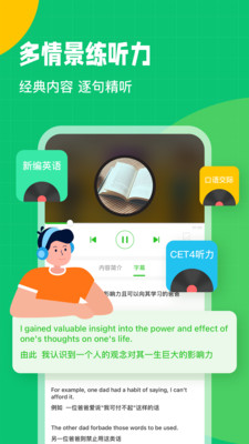 英语趣配音app下载免费最新版