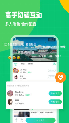 英语趣配音app下载免费免费版本