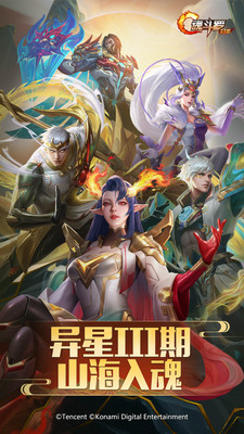 魂斗罗无限金币版