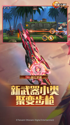 魂斗罗无限金币版下载