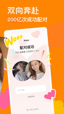 探探vip永久免费版破解版