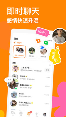 探探vip永久免费版下载