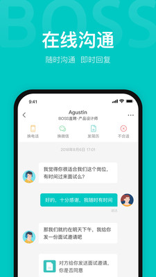 老板直聘app下载免费版本