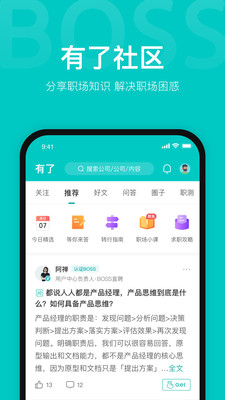 老板直聘app下载下载
