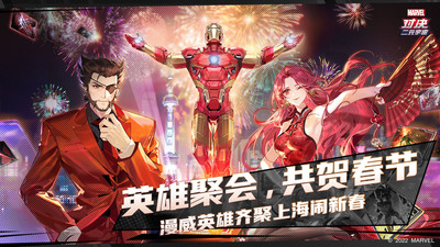 漫威对决修改器最新版