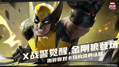 漫威对决修改器破解版