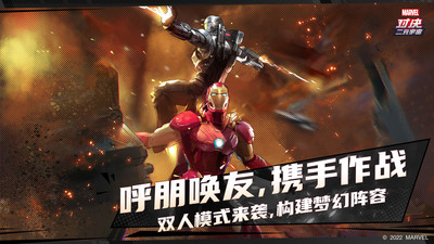 漫威对决修改器免费版本