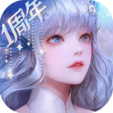 天谕官方