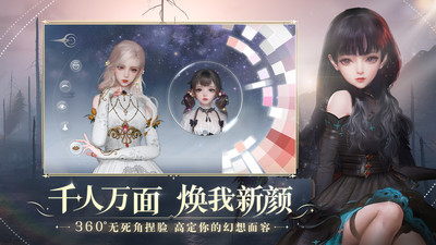 天谕官方破解版