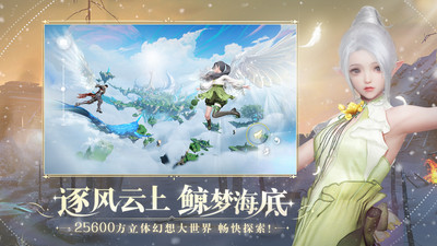 天谕官方免费版本
