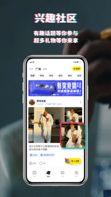 积目app最新版下载
